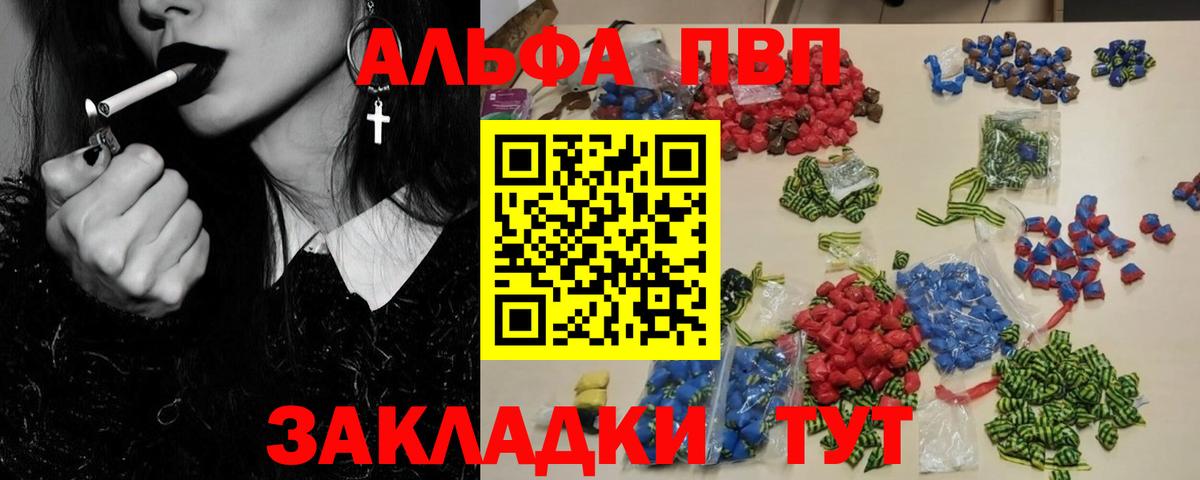 Alfa_PVP Соль Малоярославец