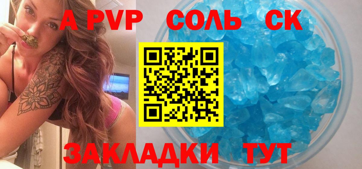 A-PVP  Alfa_PVP СК КРИС  Вход с VPN  А ПВП СК  Малоярославец 