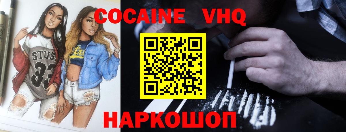 Cocaine 98%  КОКАИН 97%  Малоярославец  Вход с VPN 