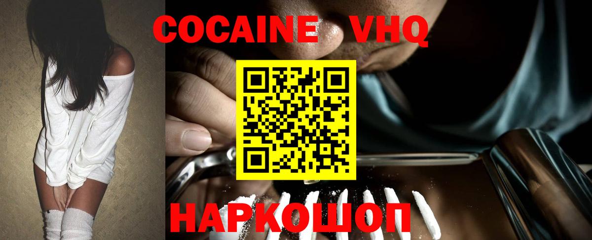Cocaine Columbia Малоярославец