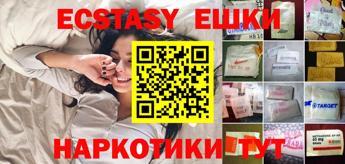 Малоярославец  ЭКСТАЗИ  Вход с VPN  Экстази 280мг 