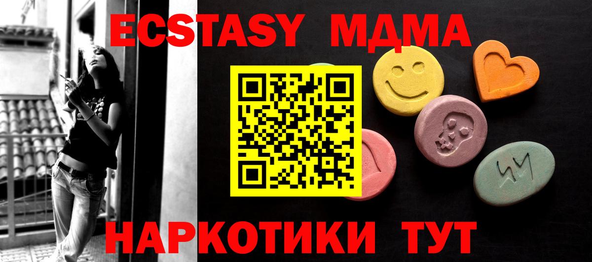 Экстази диски Малоярославец