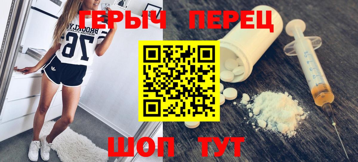 ГЕРОИН герыч  Вход с VPN  Малоярославец 