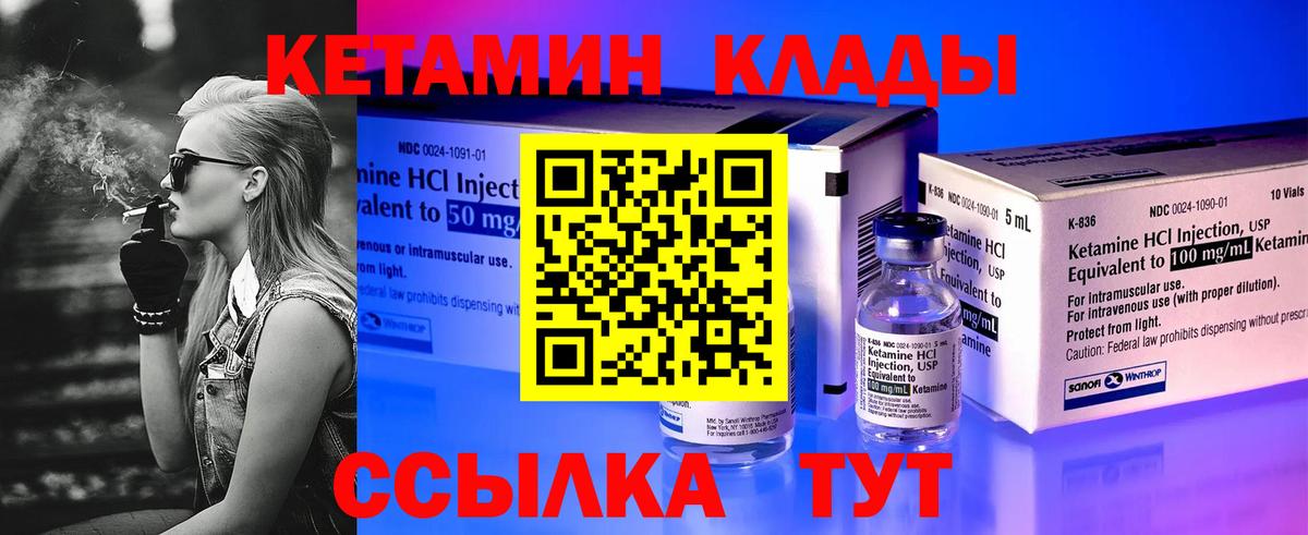 Малоярославец  Кетамин ketamine  площадка состав  Вход с VPN 