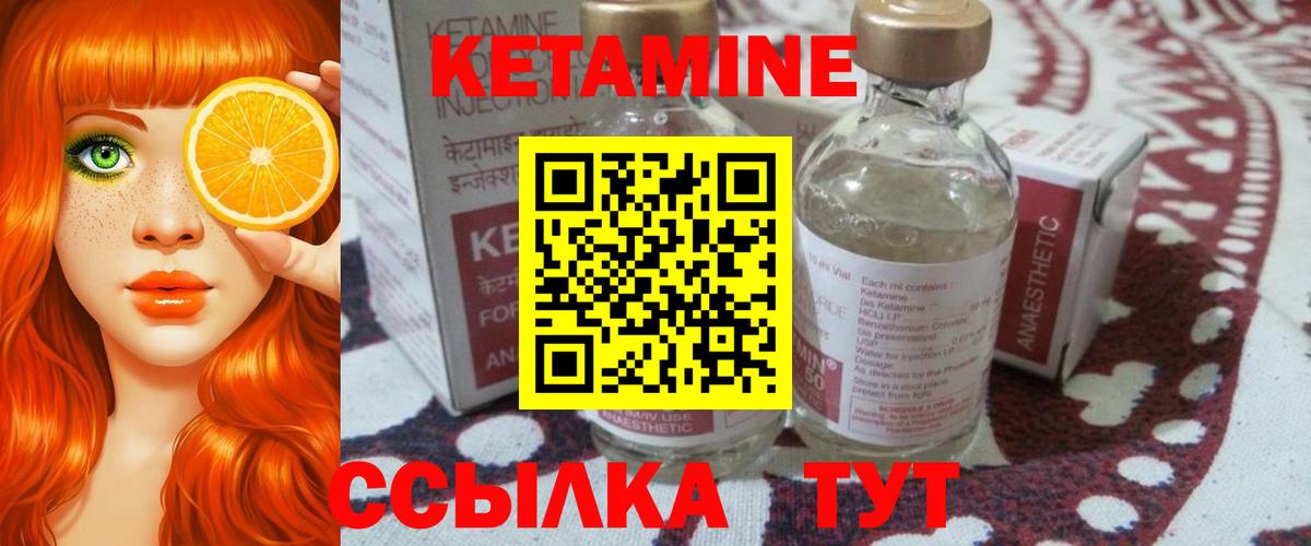 Кетамин VHQ Малоярославец