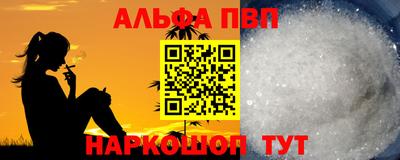 Альфа ПВП Бузулук