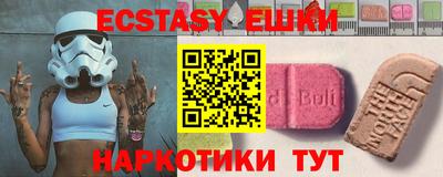 экстази Бугуруслан