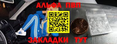 Альфа ПВП Бузулук