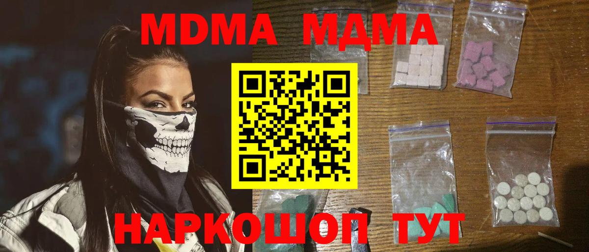 MDMA кристаллы  Вход с VPN  MDMA VHQ  Малоярославец 
