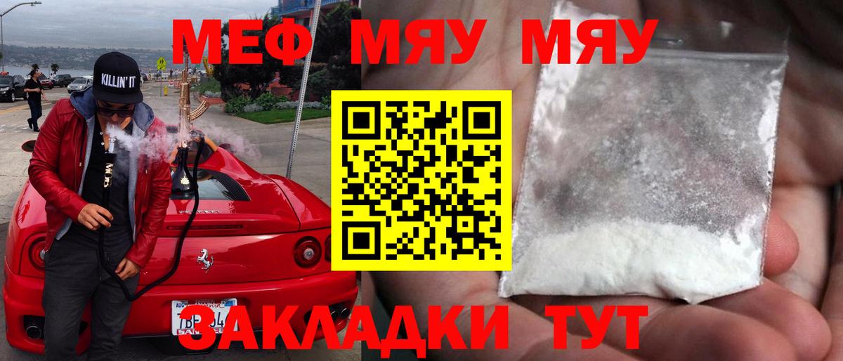 МЯУ-МЯУ  Мефедрон кристаллы  Малоярославец  Вход с VPN  Меф кристаллы 