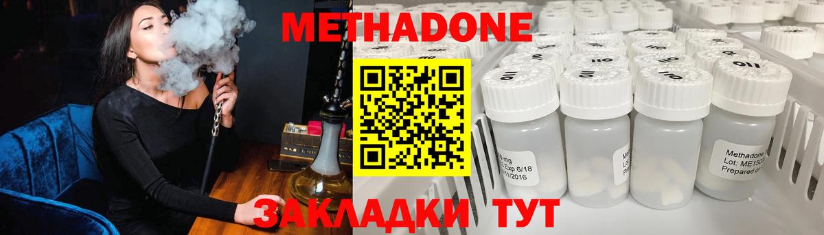Малоярославец  МЕТАДОН кристалл  Вход с VPN 