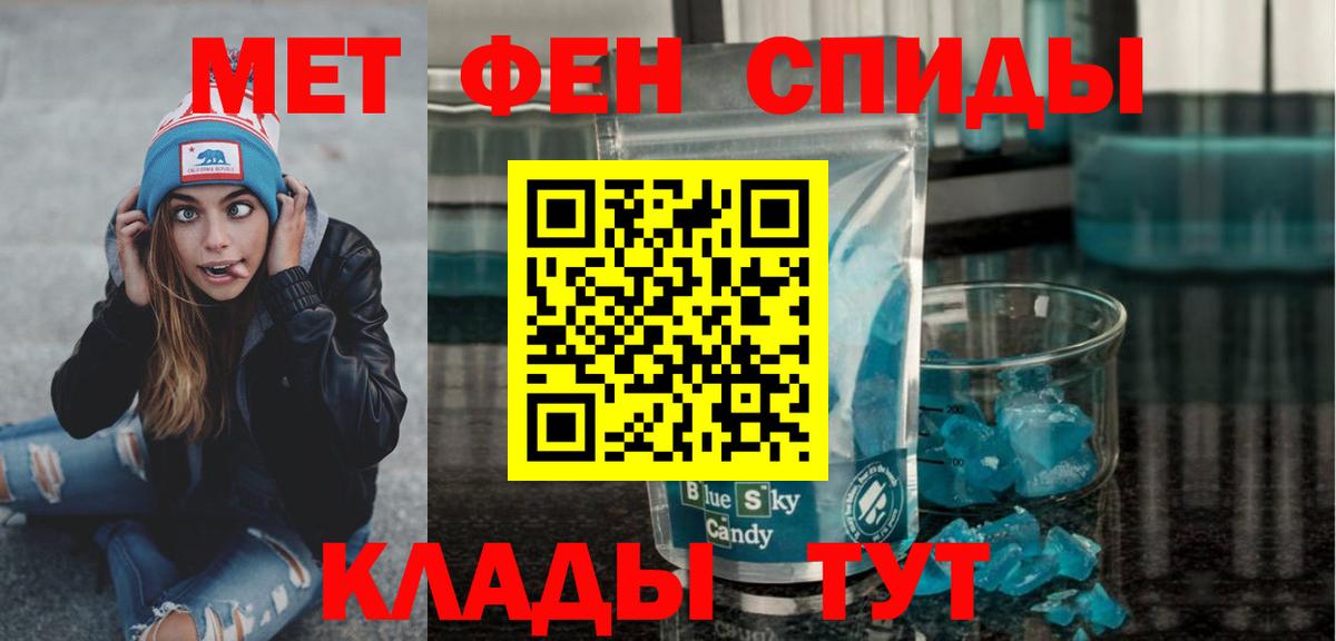 Первитин Methamphetamine Малоярославец