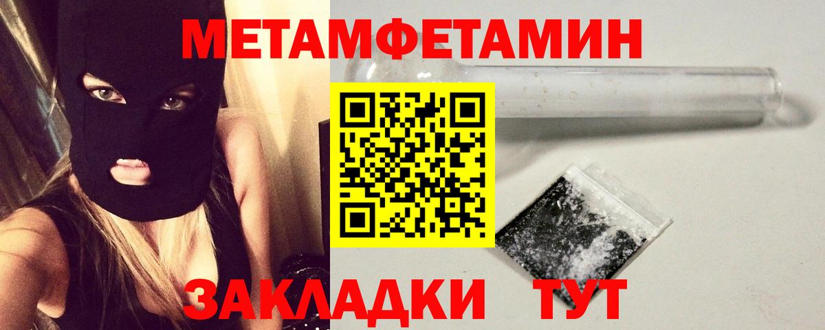Первитин Декстрометамфетамин 99.9%  Первитин Декстрометамфетамин 99.9%  Метамфетамин  Вход с VPN  Малоярославец 