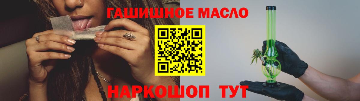 ТГК концентрат  Вход с VPN  Малоярославец 